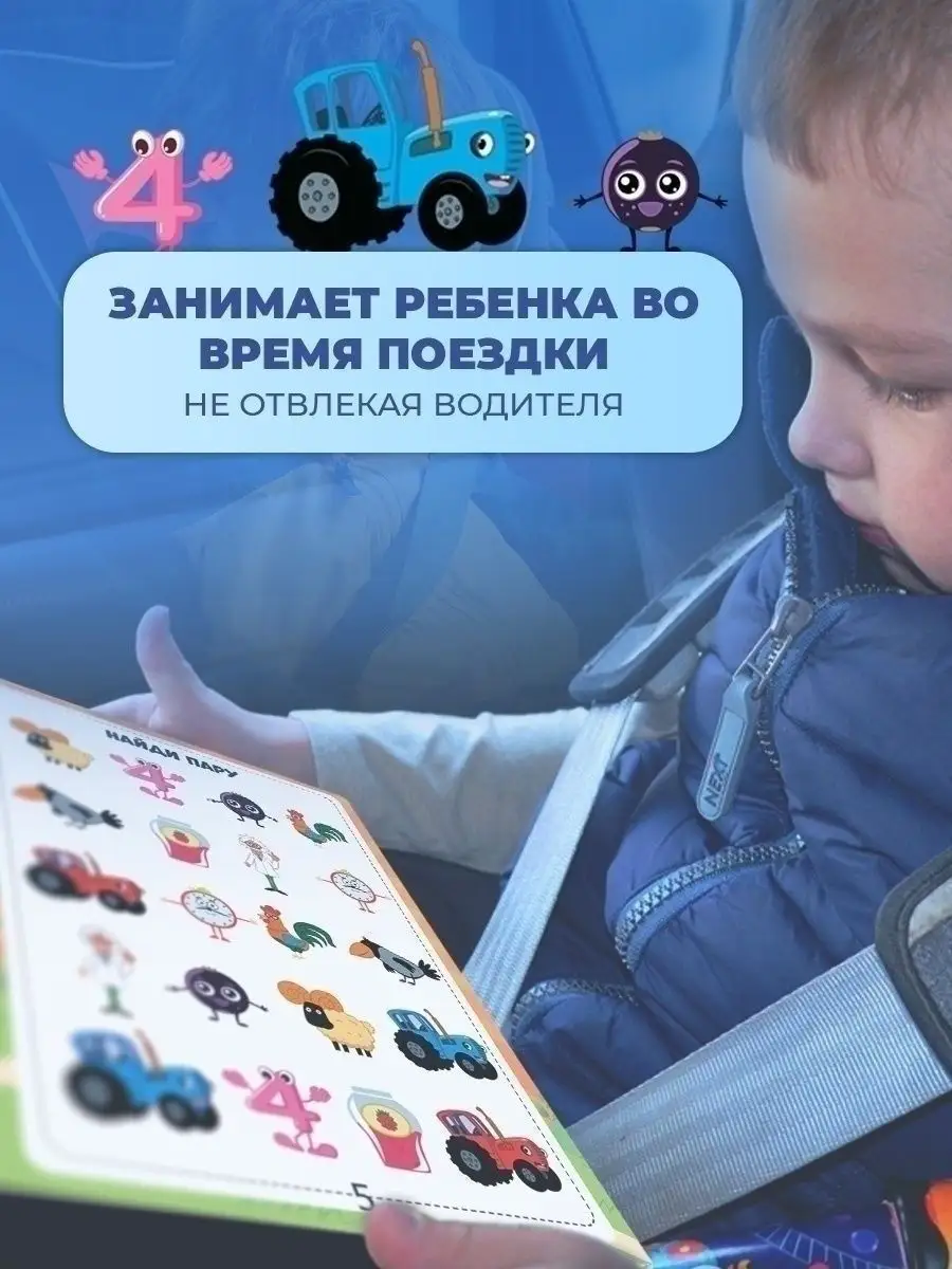 Книги для детей Пиши стирай тетрадь Синий трактор Stickybook 44273307  купить за 516 ₽ в интернет-магазине Wildberries