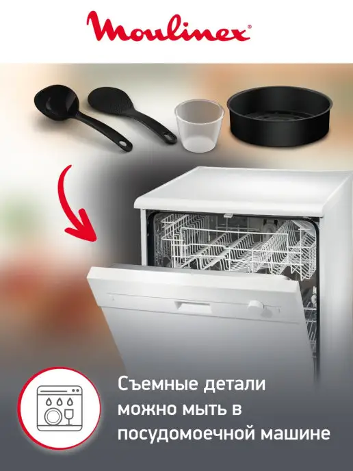 Moulinex Мультиварка Simply Cook MK611832, 10 режимов приготовления, черный, фото 4