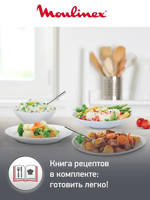 Moulinex Мультиварка Simply Cook MK611832, 10 режимов приготовления, черный, фото 6
