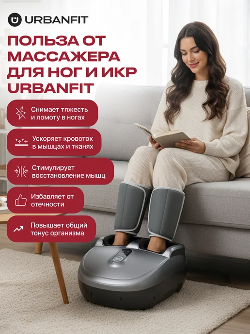 Urbanfit Массажер для ног и ступней компрессионный, серый, фото 2