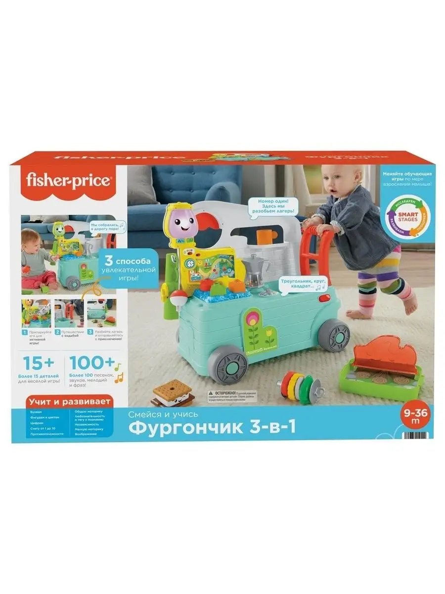 Ходунки Fisher-Price Фургончик 3-в-1 FisherPrice 44279427 купить за 5 399 ₽  в интернет-магазине Wildberries