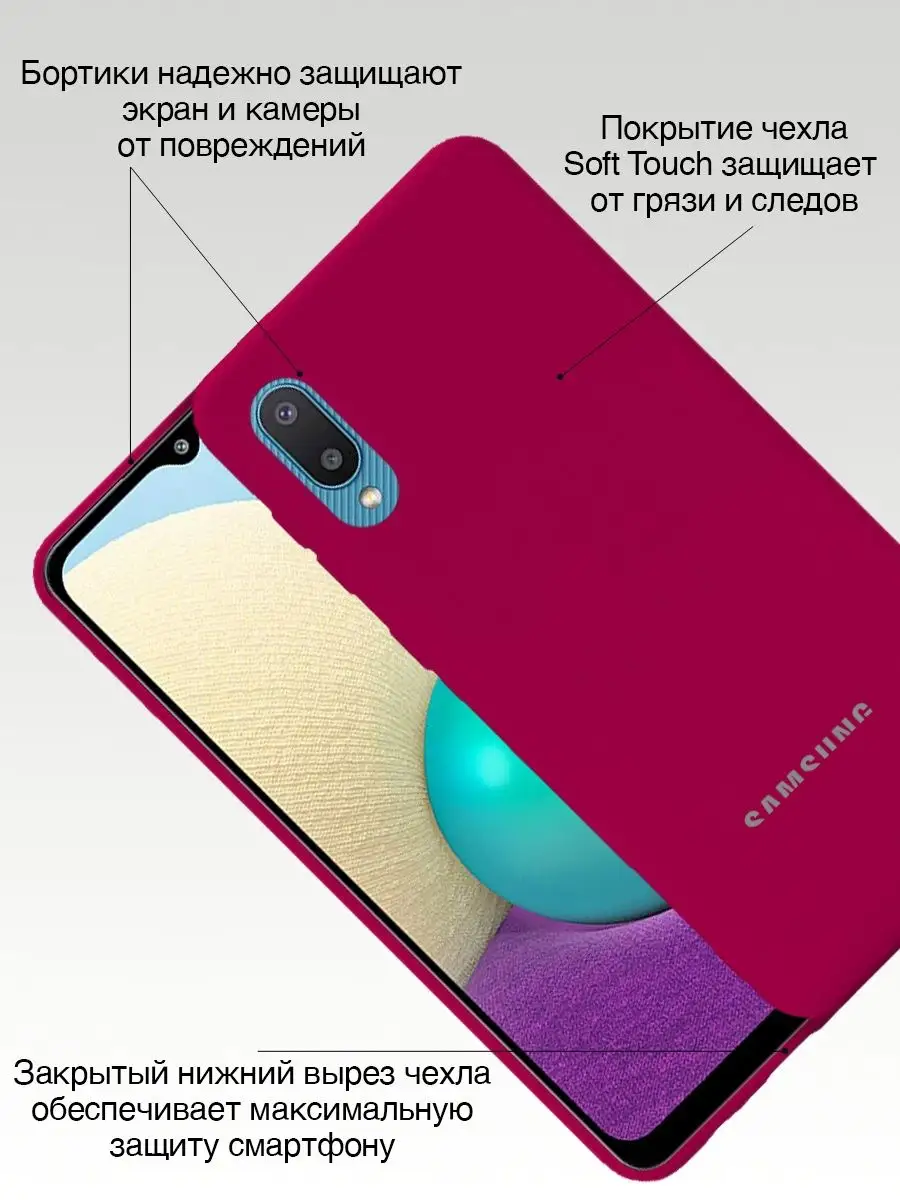 Чехол силиконовый на Samsung A02 Самсунг А02 Mobi Mall 44279486 купить за  270 ₽ в интернет-магазине Wildberries