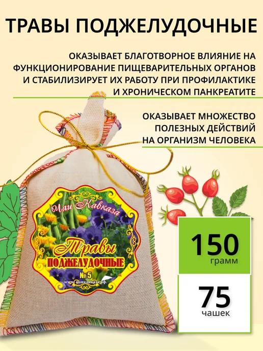 Рецепты кавказских горцев Боровая Матка и Красная Щетка фиточай женский Травяной сбор, 150 г