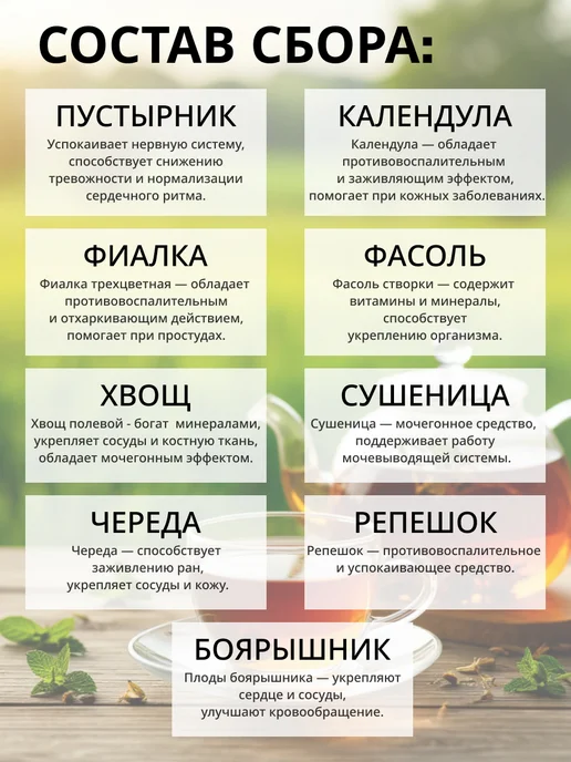Рецепты кавказских горцев Боровая Матка и Красная Щетка фиточай женский Травяной сбор, 150 г, фото 2