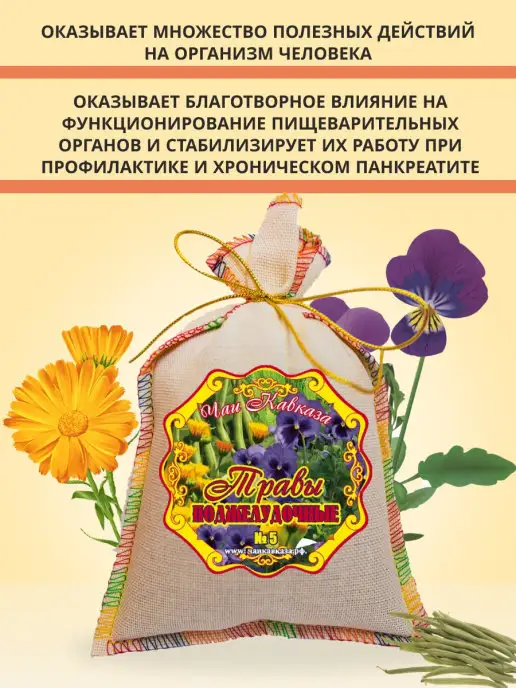 Рецепты кавказских горцев Боровая Матка и Красная Щетка фиточай женский Травяной сбор, 150 г, фото 3