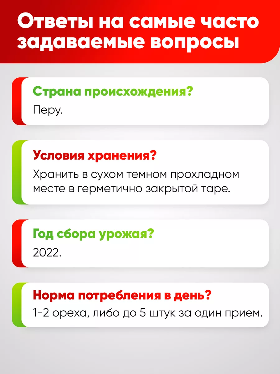 Бразильский орех натуральный 1000гр Narmak 44284543 купить за 1 480 ₽ в  интернет-магазине Wildberries