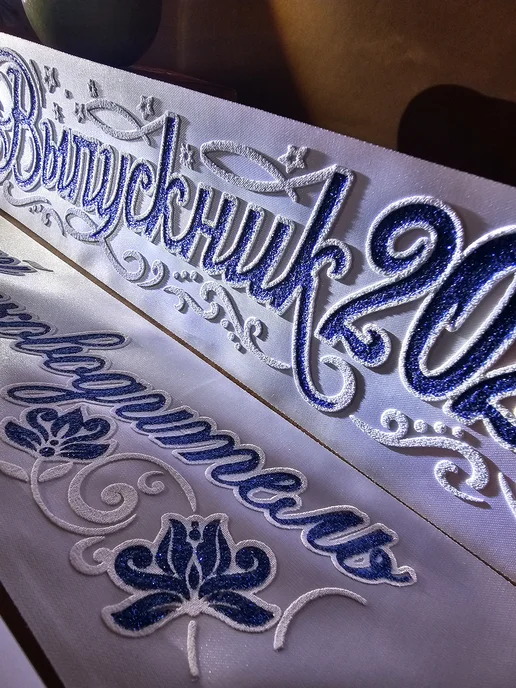 Vsempolente Ленты выпускника 2026 атласный 3D, набор, белый, фото 3