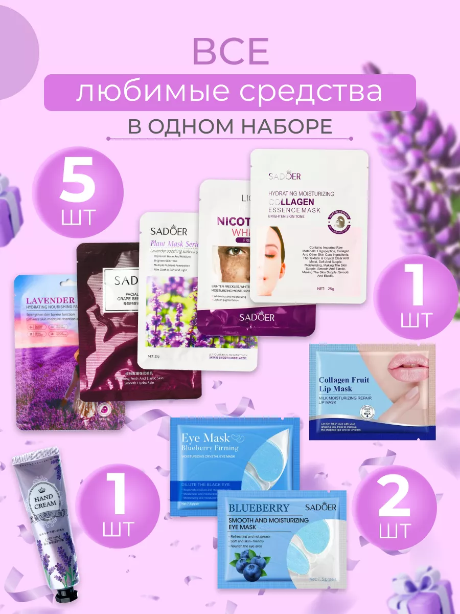 Подарочный бьюти бокс уходовый с косметикой Lavender Box 44290590 купить за  269 ₽ в интернет-магазине Wildberries