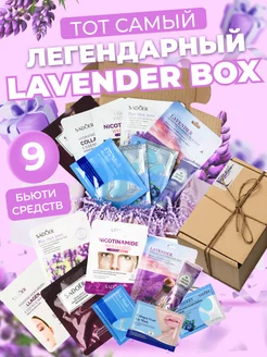 Подарочный набор уходовой косметики бьюти бокс Lavender Box 44290590 купить за 332 ₽ в интернет-магазине Wildberries