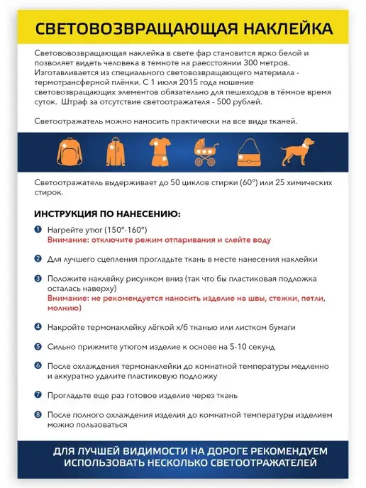 Volleylife Светоотражающие термонаклейки гимнастика, белый, фото 2