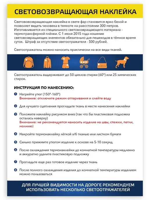 Je veux Светоотражающие наклейки Танцы Музыка Рисование Балет, вариант, фото 2