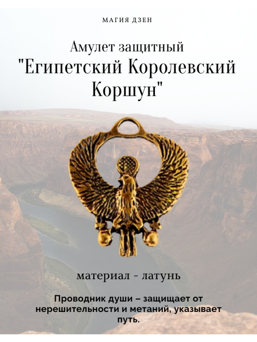 Счастливый амулет дзен. Талисман дзен. Счастливый амулет дзен рассказы. Счастливый амулет на дзен читать.