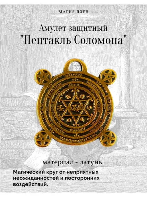 Счастливый амулет дзен навигация по каналу читать