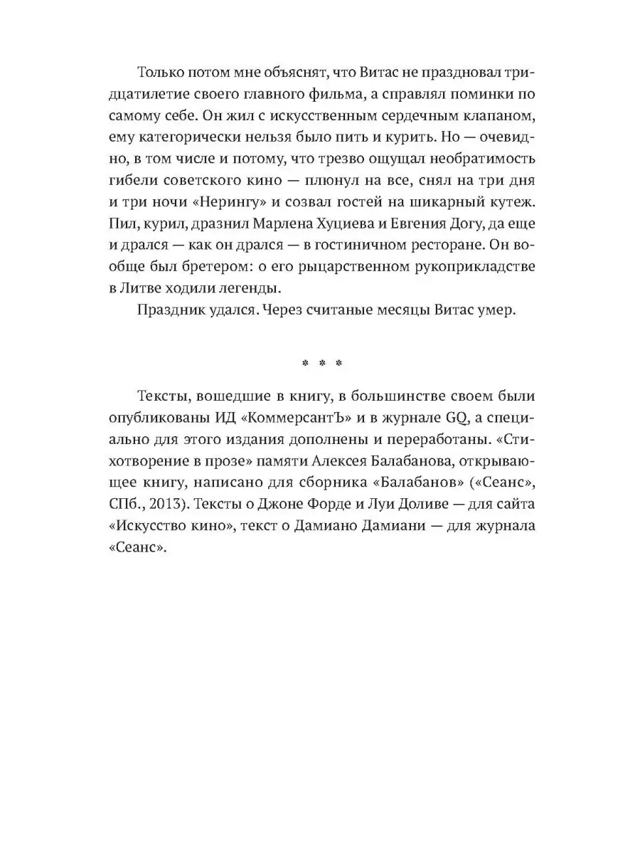 XX век представляет. Избранные ИД Городец 44292803 купить за 264 ₽ в  интернет-магазине Wildberries