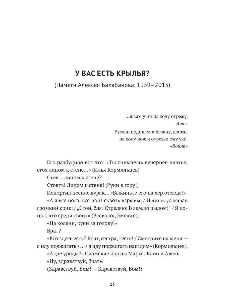 XX век представляет. Избранные ИД Городец 44292803 купить за 264 ₽ в  интернет-магазине Wildberries