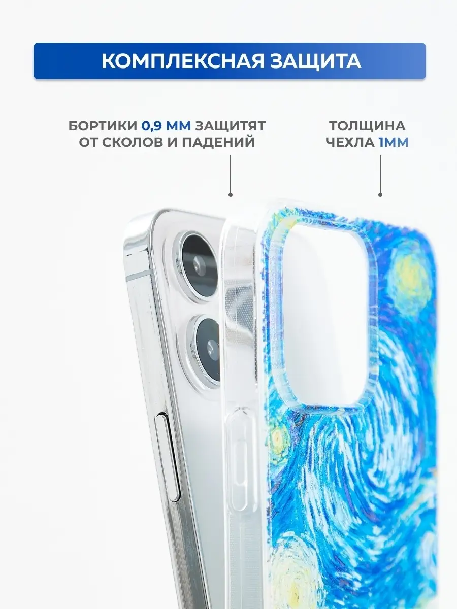 Чехол на Iphone 13 pro max Ван Гог Климт printari 44293659 купить за 288 ₽  в интернет-магазине Wildberries