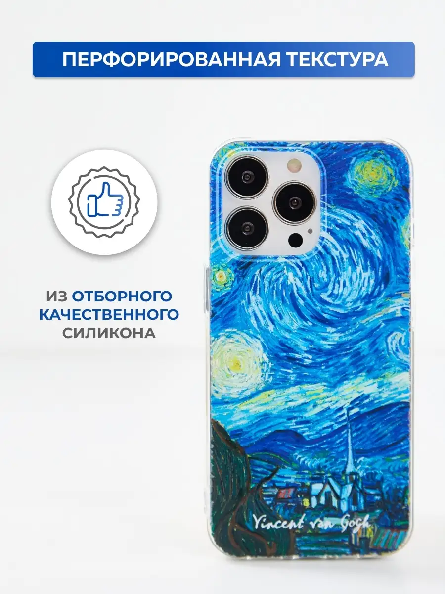 Чехол на Iphone 13 pro max Ван Гог Климт printari 44293659 купить за 288 ₽  в интернет-магазине Wildberries