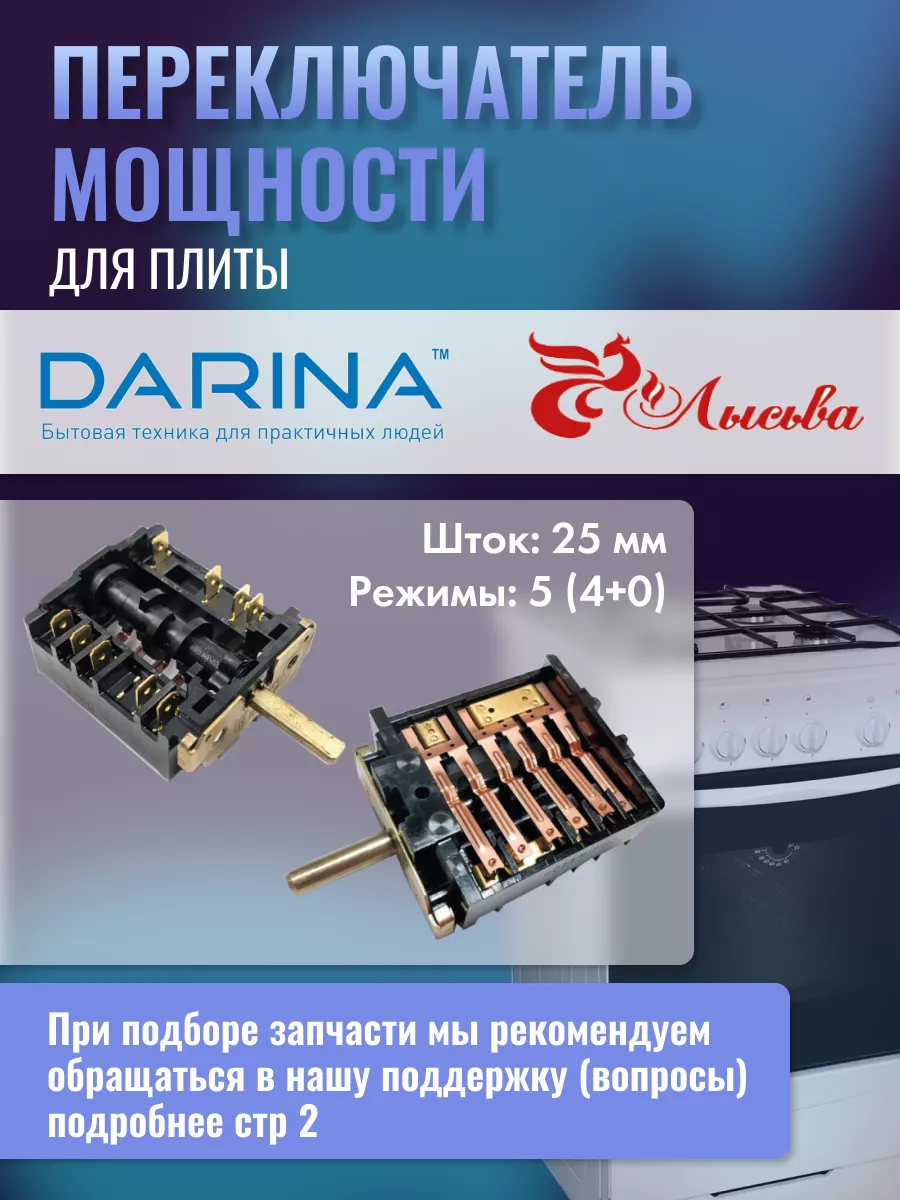 Регулятор мощности Лысьва 44294884 купить за 642 ₽ в интернет-магазине  Wildberries