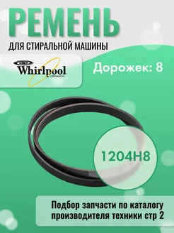 Whirlpool - каталог 2023-2024 в интернет магазине WildBerries.ru