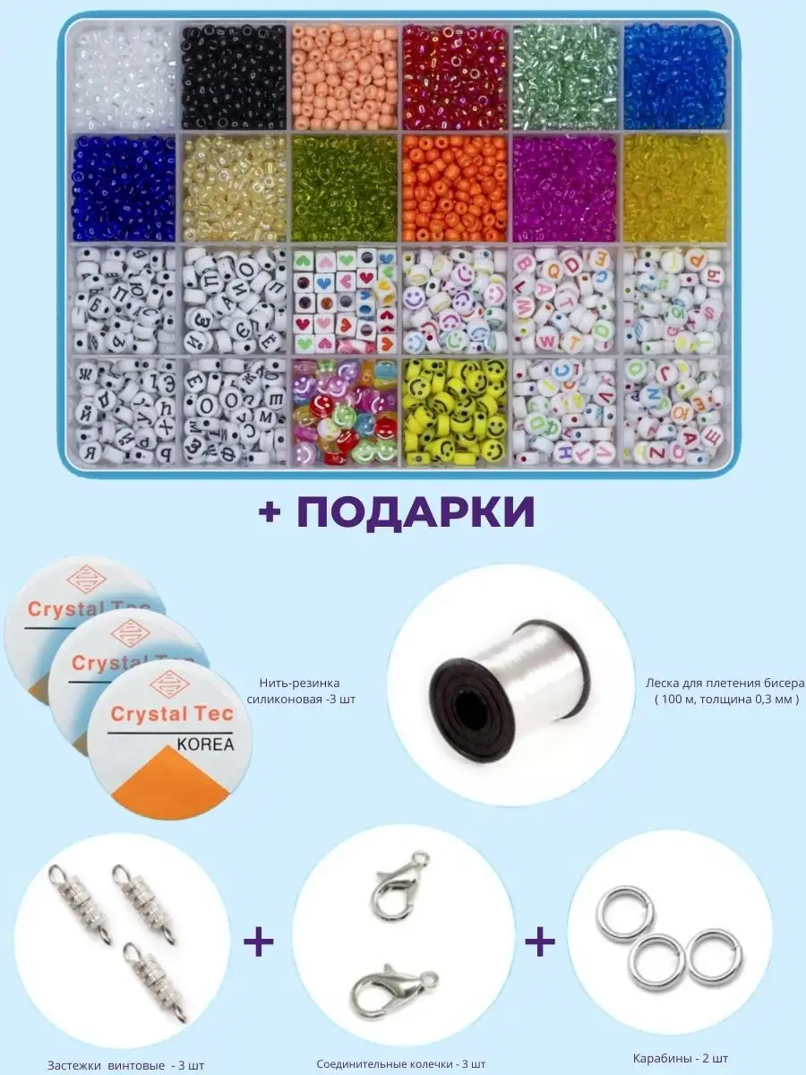 Купить товары для бисероплетения в интернет магазине ростовсэс.рф