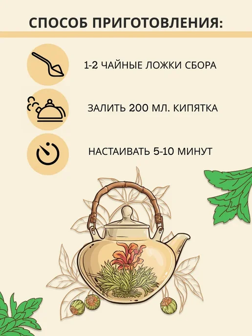 Рецепты кавказских горцев Боровая Матка и Красная Щетка фиточай женский Травяной сбор, красный, фото 4