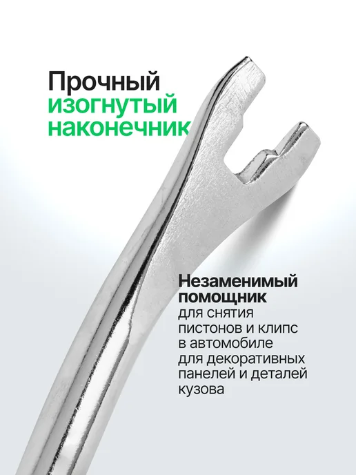 Rockforce Съемник пистонов "вилка" 200мм, в блистере, 230 мм, фото 2