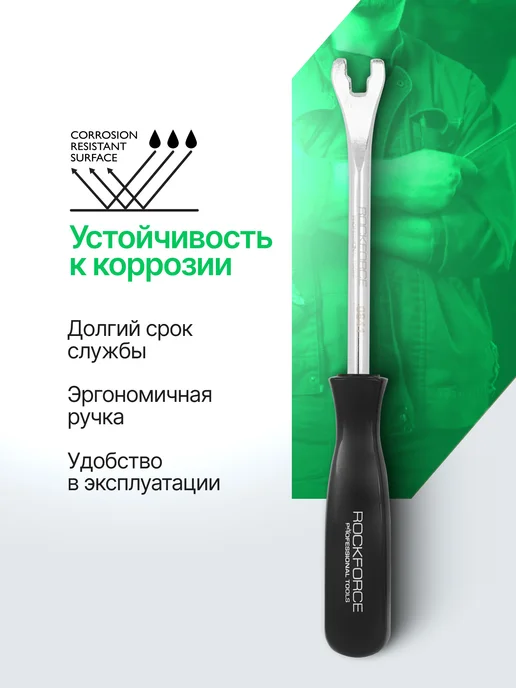 Rockforce Съемник пистонов "вилка" 200мм, в блистере, 230 мм, фото 3