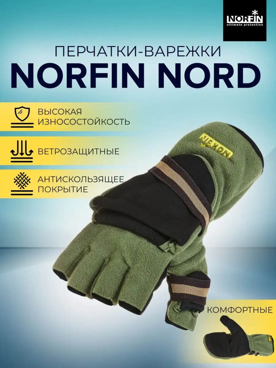 Mittens-Gloves NORFIN NORD