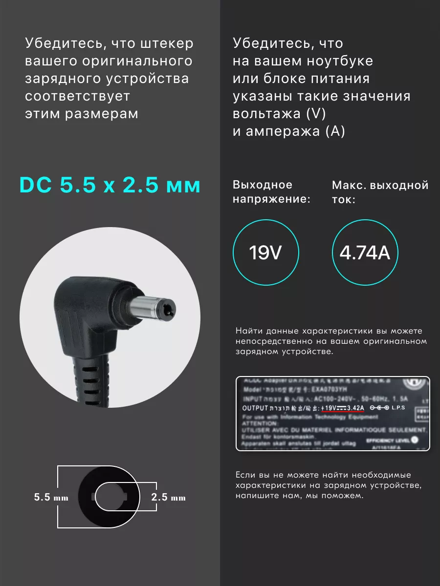 Зарядка для ноутбука Asus 19V 4.74A 90W штекер 5.5x2.5 Asus 44304547 купить  за 803 ₽ в интернет-магазине Wildberries