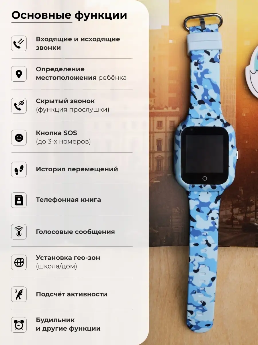 Детские смарт часы KT22s 4G с GPS, вибро и видеозвонком, умные часы телефон  для детей с сим картой SMART PRESENT 44304824 купить за 6 963 ₽ в  интернет-магазине Wildberries