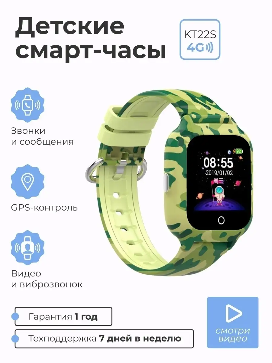 Детские смарт часы KT22s 4G с GPS, вибро и видеозвонком, умные часы телефон  для детей с сим картой SMART PRESENT 44304825 купить в интернет-магазине  Wildberries