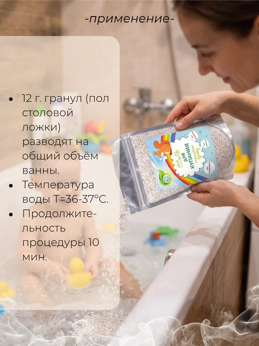 Тонус+ Морская соль детская для купания очищающая кожу 500 гр, 500 г, фото 4