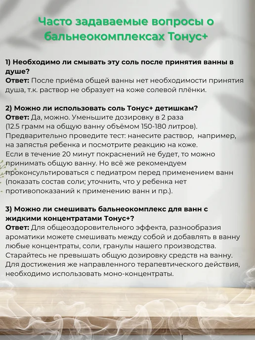 Тонус+ Морская соль детская для купания очищающая кожу 500 гр, 500 г, фото 5
