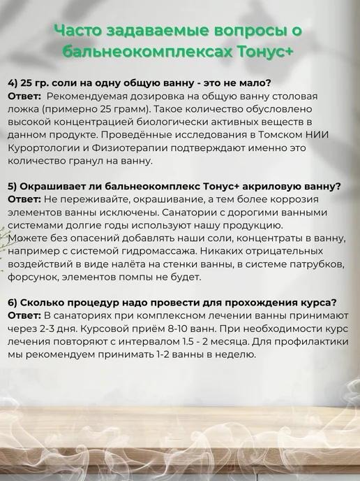 Тонус+ Морская соль детская для купания очищающая кожу 500 гр, 500 г, фото 6