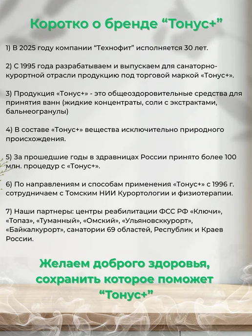 Тонус+ Морская соль детская для купания очищающая кожу 500 гр, 500 г, фото 7