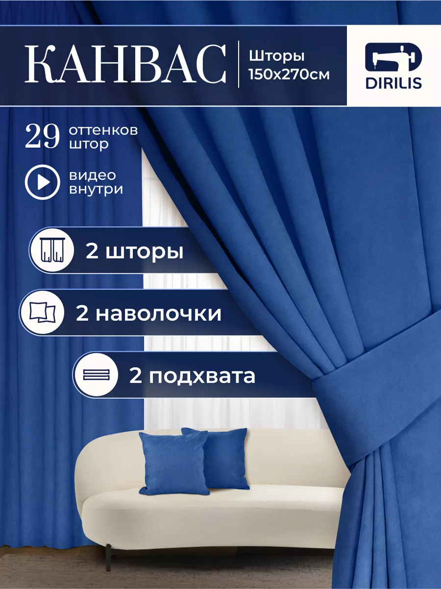 Шторы для гостиной и в...
