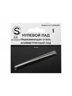 ZF.ASF280160Mfa.h. Нулевой асимметричный лад, нейзильб SINTOMS 44316669 купить за 317 ₽ в интернет-магазине Wildberries