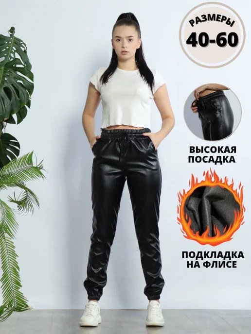 Пошив кожаных брюк в Москве, брюки из кожи на заказ от ателье Москвы