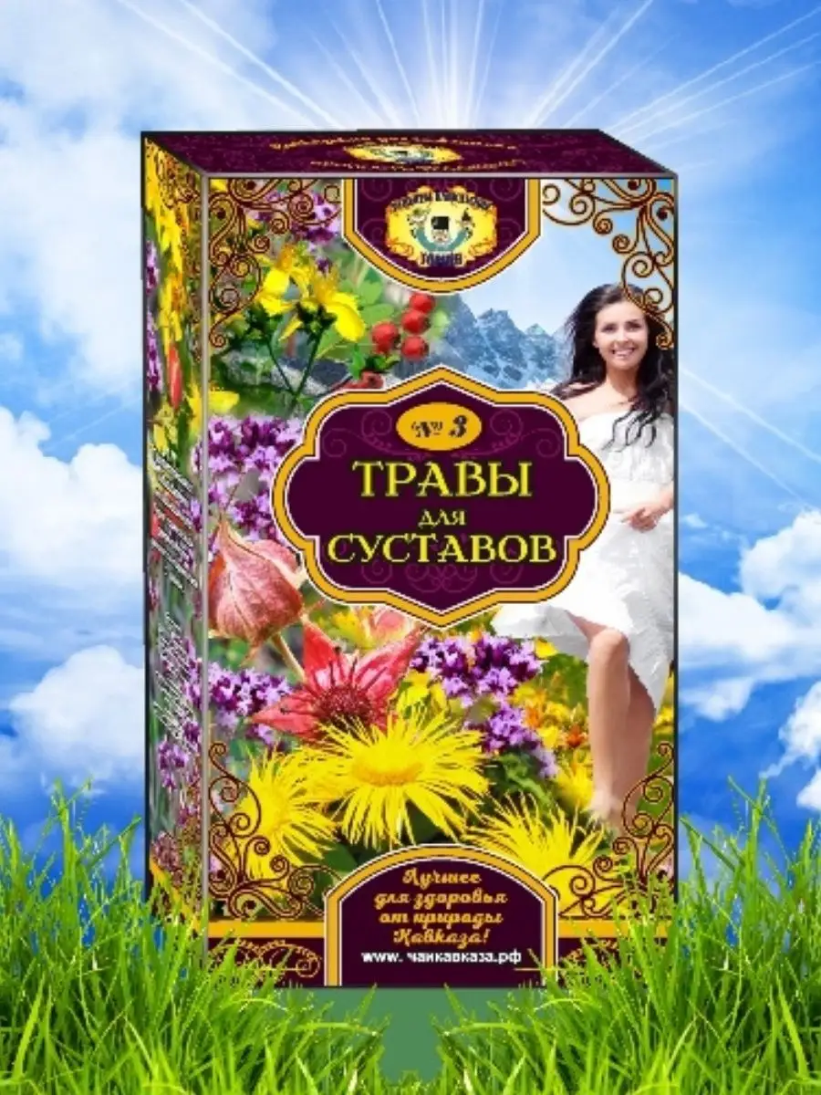 Травяной чай 