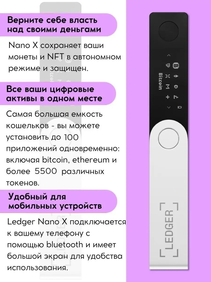 Криптокошелек аппаратный Ledger nano S/X Ledger 44321139 купить в  интернет-магазине Wildberries