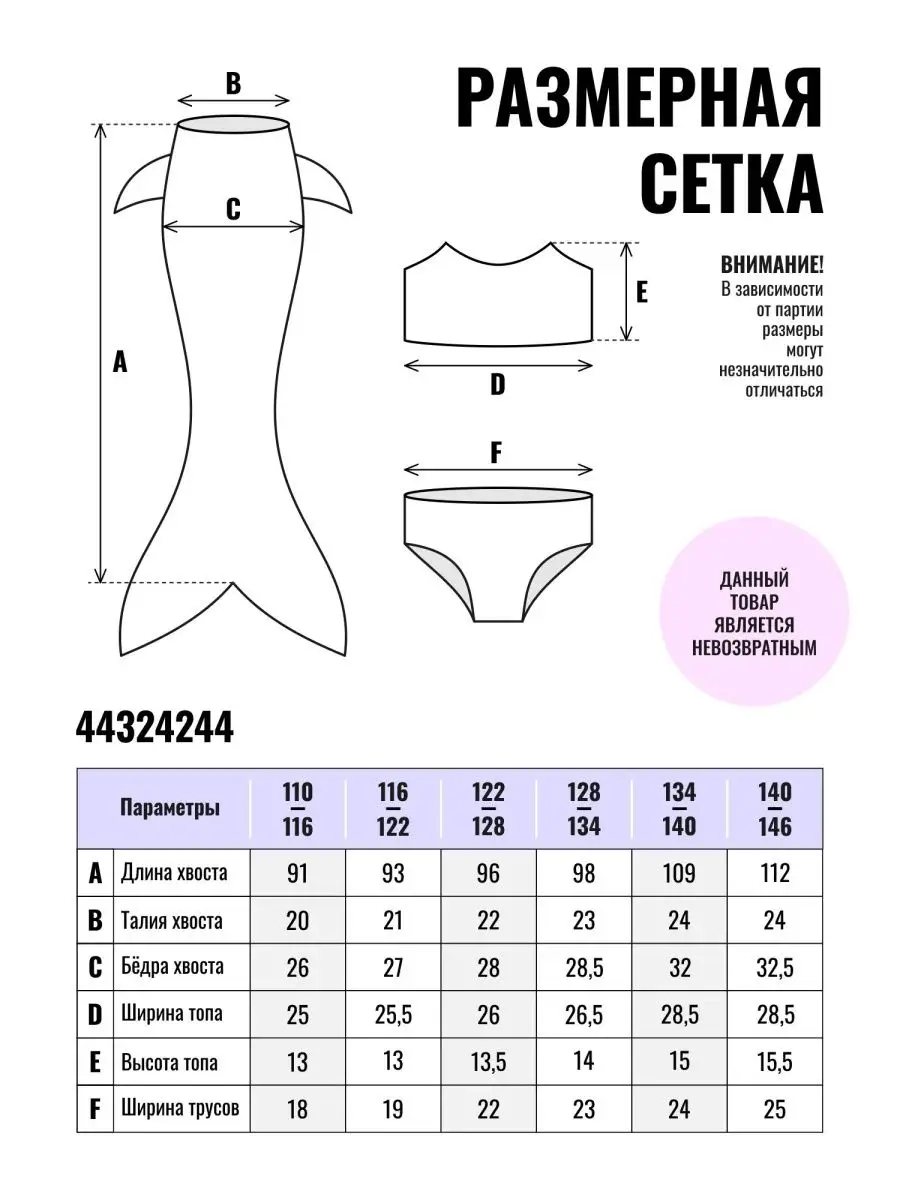 Феи, русалки - купить со скидкой в интернет-магазине Наша игрушка