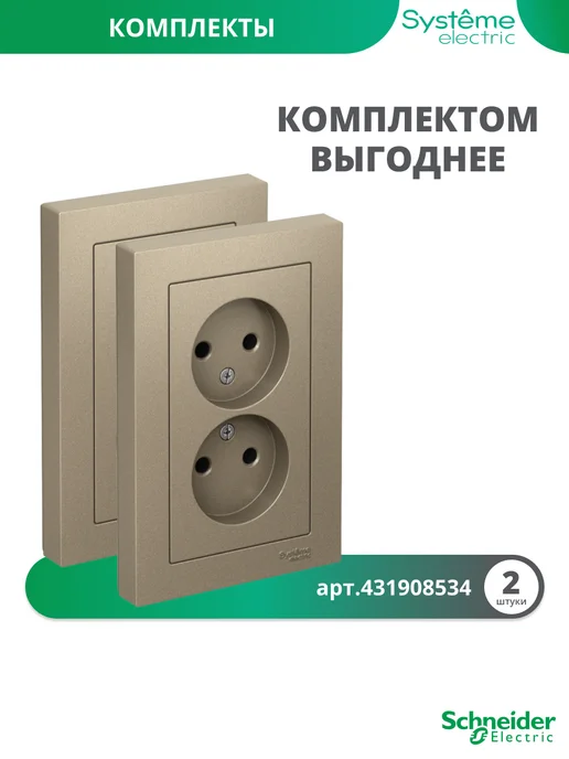 Systeme Electric Двойная розетка с заземлением Шнайдер Atlas Design, желтый, фото 2
