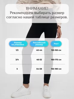 Облегающие утепленные легинсы на весну Максилино. Цвет черный. Вид 3.
