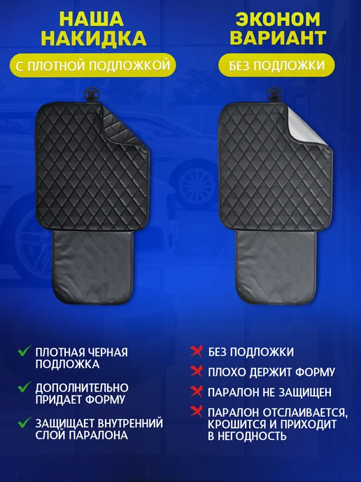 Я-еду Защитная накидка под детское автокресло, черный, фото 4