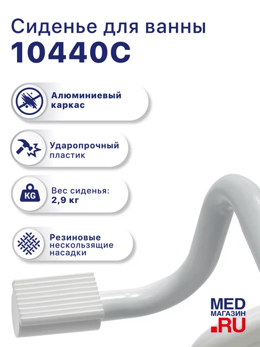 barry Сиденье для ванной 10440С со спинкой, белый, фото 3