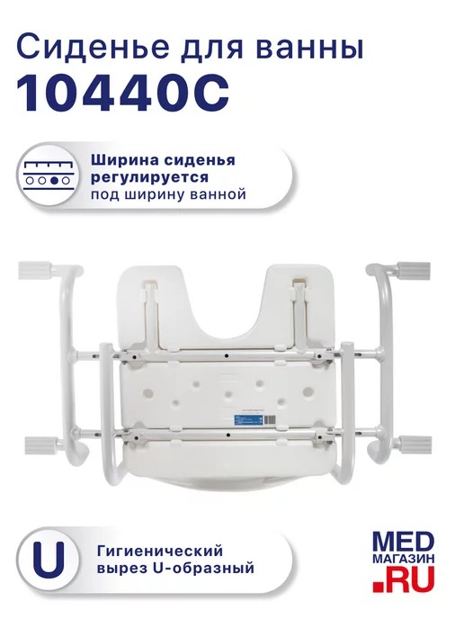 barry Сиденье для ванной 10440С со спинкой, белый, фото 5
