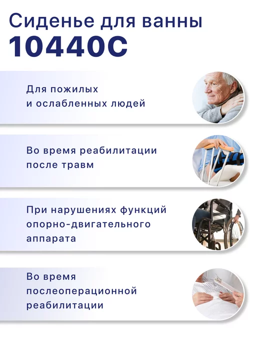 barry Сиденье для ванной 10440С со спинкой, белый, фото 7