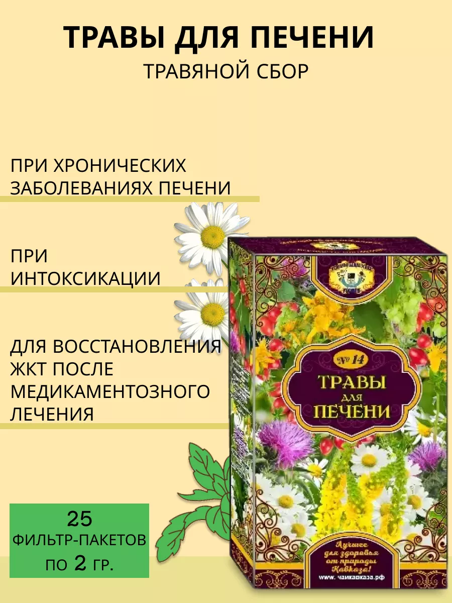 Травяной чай 