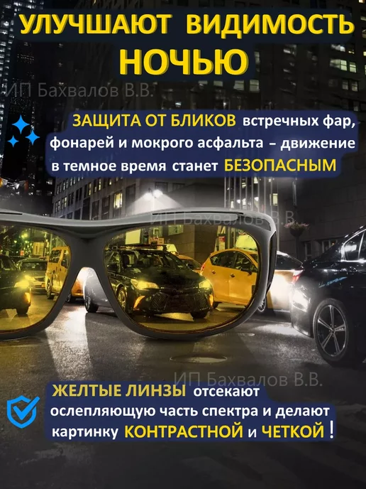 Royal Vision Очки антибликовые для водителя, рыбалки, антифары, вариант, фото 3