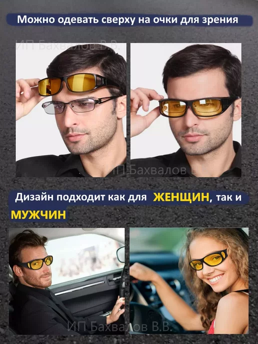 Royal Vision Очки антибликовые для водителя, рыбалки, антифары, вариант, фото 6